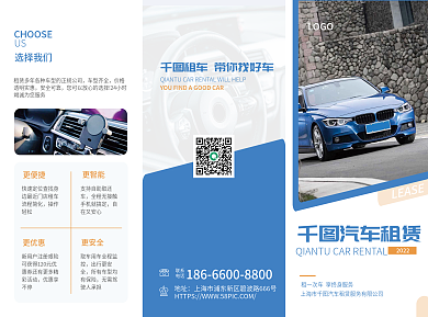 汽車租賃產品介紹標簽制作指南 在線模板與圖片設計技巧