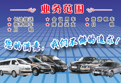 安捷汽車租賃公司 靈活出行，安心每一程