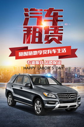 紅動中國 汽車租賃視覺素材的設計美學與品牌傳播